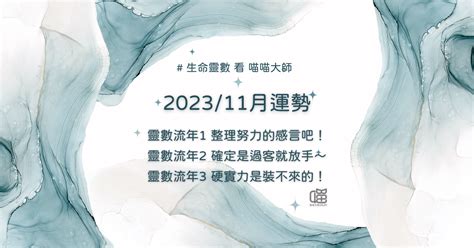 2023生命靈數流年5|時機到！生命靈數看2023年運勢提醒